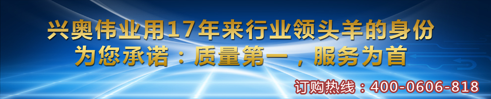 興奧偉業(yè)工字鋼銷(xiāo)售